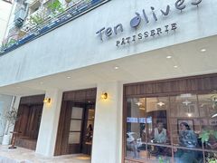 -Ten Olives甜点