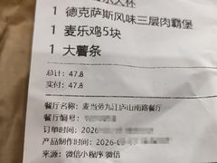 -麦当劳(庐山南路店)