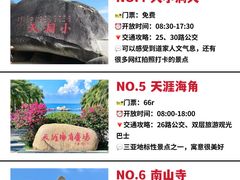 -三亚西岛海洋文化旅游区