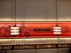 -前海沿·青岛菜(乐客城店)