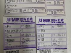 -UME影城(南京1912店)