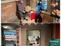 -和平菓局(王府井店)