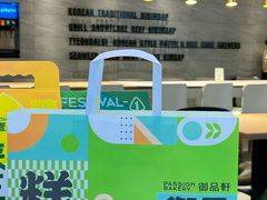 -御品轩(汉神购物广场店)