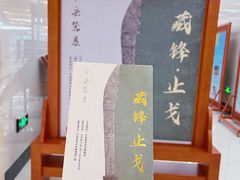 -大连武术文化博物馆
