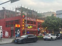-冒椒火辣(太古里店)