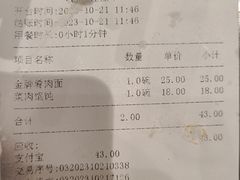 -老半斋(福州路店)