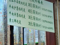 -内蒙联营烧麦 草原石榴红(护国寺店)