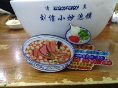 -刘信牛羊肉小炒泡馍(回民街店)