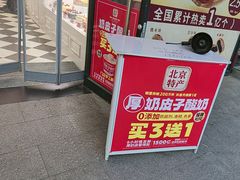 -味多美蛋糕(金顶街店)
