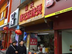 门面-唐记麻辣拌麻辣烫(景田东路店)