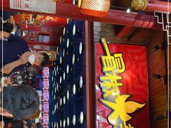 -冒椒火辣(太古里店)