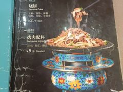 -烤肉宛饭庄(北新桥店)