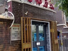 -19号私房菜(云南路店)