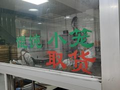 -绿杨馄饨临顿路店