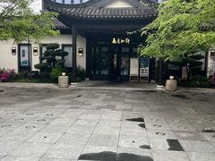 -春色如许·茶食餐厅(桃李春风店)