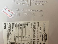 -珍妮曲奇聪明小熊(尖沙咀店)