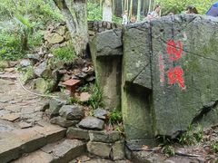 -莫干山风景区