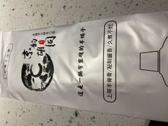 -京韵胡同·酱香羊蝎子火锅涮肉(长寿路店)