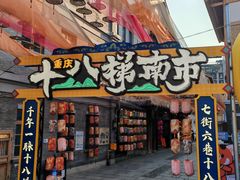 -重庆十八梯传统风貌区