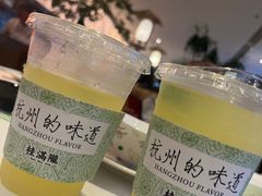 -桂满陇·杭州小馆(巴黎春天浦建店)