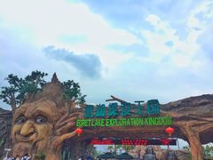 -美的鹭湖探索王国