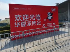 -东浩兰生上海世博展览馆