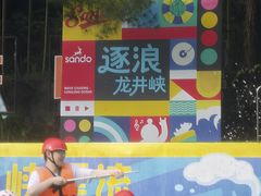 -龙井峡漂流
