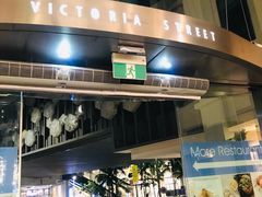 -白沙浮娱乐广场