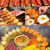 在花海里吃火锅是一种什么体验⁉