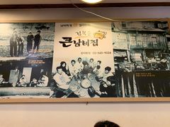 -金北顺大锅家(신사본점)