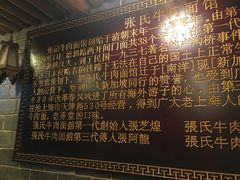 -张记牛肉面馆(天津路店)