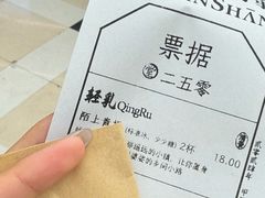 -李山山茶事(景枫店)