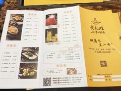 -黄记煌三汁焖锅(1818广场店)
