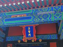 -北京国子监胡同
