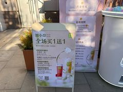 -奈雪的茶(中粮祥云小镇店)