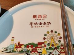 -前海沿·青岛菜(李沧万达店)