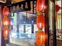 -江城小馆陕南妈妈菜·全球旅行餐厅(钟楼店)