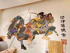 -沼津港渔市(宏伊国际广场店)