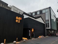 -觀芷隐轩