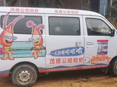 -茂德公草堂