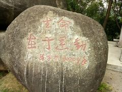 -火炉山森林公园