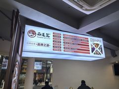 -面道赞宁海海鲜面(迎凤街店)
