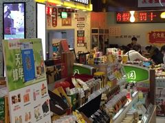 -浦东食品城(华诚大厦店)
