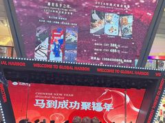 -江南环球港