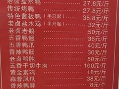 -章云板鸭(总店)