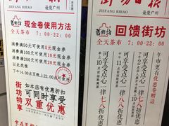 -舊街坊茶楼(市二宫店)