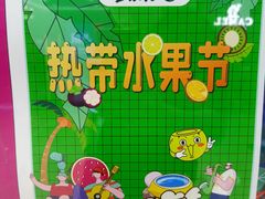 -万达广场(宁德蕉城店)