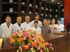 -南京君和堂中医门诊部