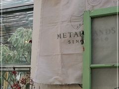 -METAL HANDS(五道营店)