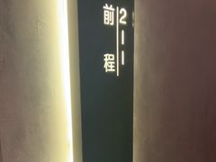 -百富源·海鲜辽菜(和平北大街店)